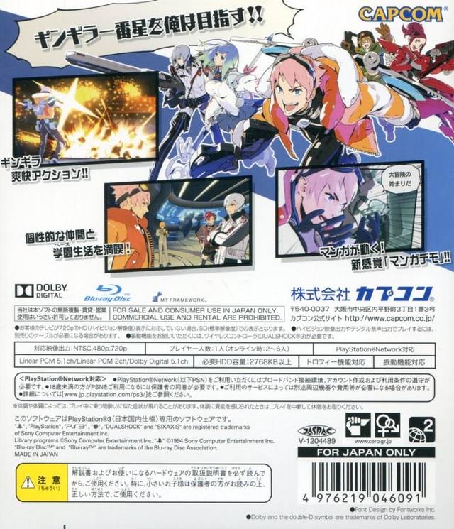 E.X. Troopers - (PS3) PlayStation 3 (Japanese Import) Video Games Capcom   