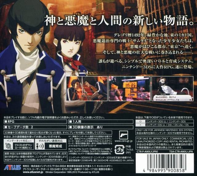 Shin Megami Tensei IV - Nintendo 3DS (Japanese Import) Video Games Atlus   