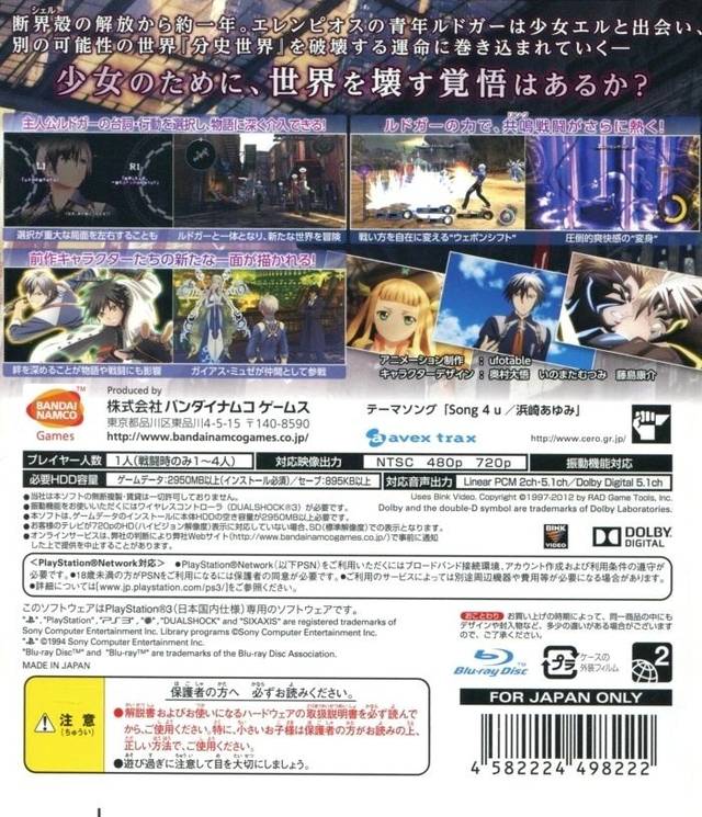 Tales of Xillia 2 - (PS3) PlayStation 3 (Japanese Import) Video Games Bandai Namco Games   