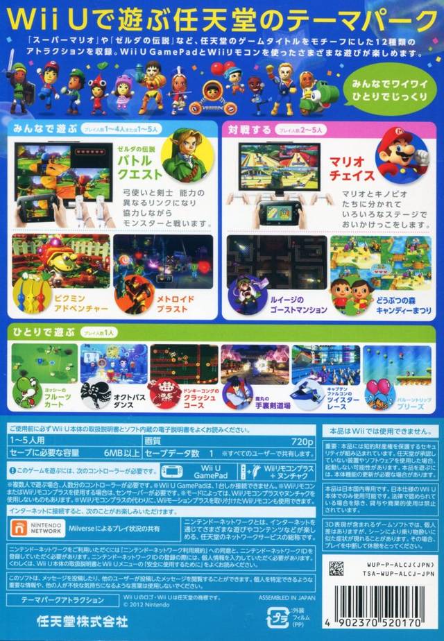 Nintendo Land - Nintendo Wii U [Pre-Owned] (Japanese Import) Video Games Nintendo   