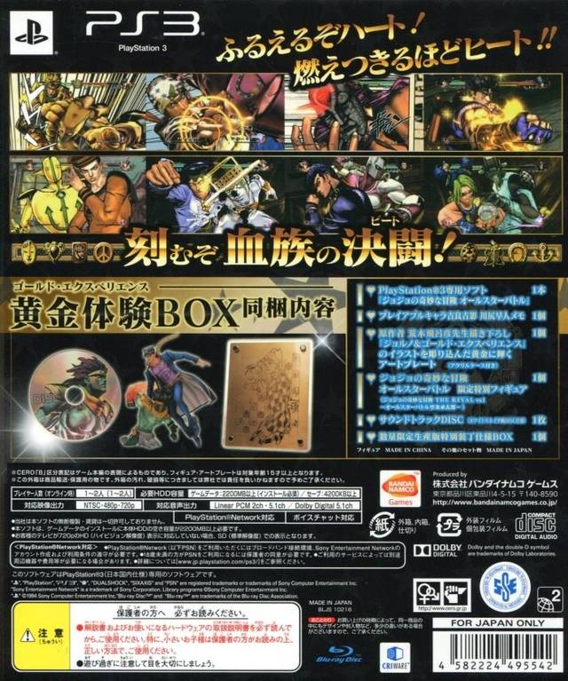 Jojo no Kimyou na Bouken: All-Star Battle (Limited Edition) - (PS3) PlayStation 3 (Japanese Import) Video Games BANDAI NAMCO Entertainment   