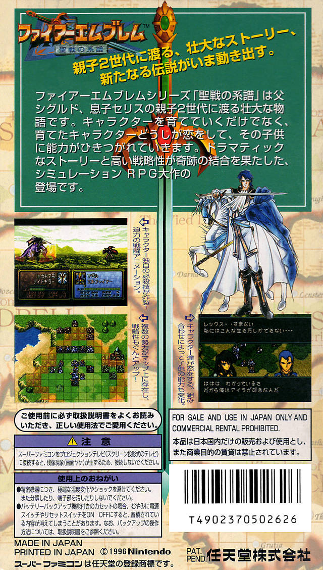 Fire Emblem: Seisen no Keifu - (SFC) Super Famicom [Pre-Owned] (Japanese Import) Video Games Nintendo   