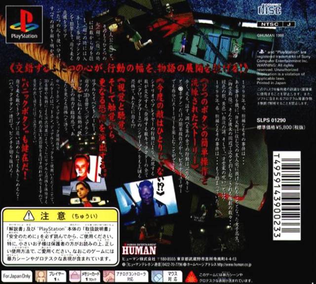 Clock Tower: Ghost Head - (PS1) PlayStation 1 (Japanese Import) [Pre-Owned] Video Games Human Entertainment   