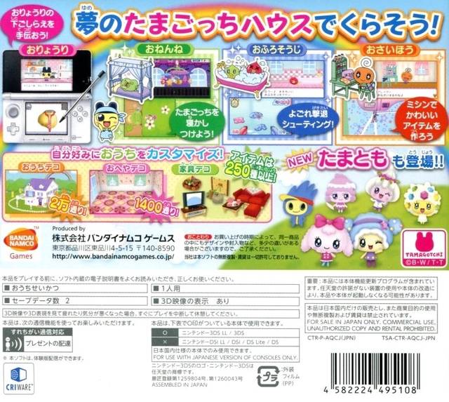 Ouchi Mainichi Tamagotchi - Nintendo 3DS [Pre-Owned] (Japanese Import) Video Games Bandai Namco Games   