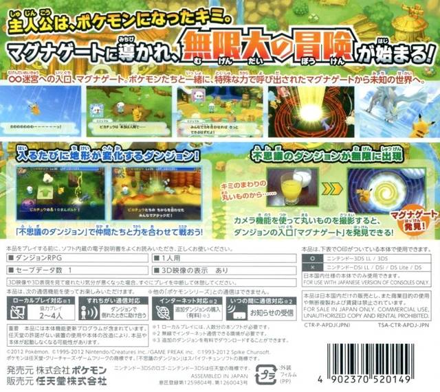 Pokemon no Fushigi no Dungeon: Magnagate to Mugendai Meikyuu - Nintendo 3DS (Japanese Import) Video Games Nintendo   