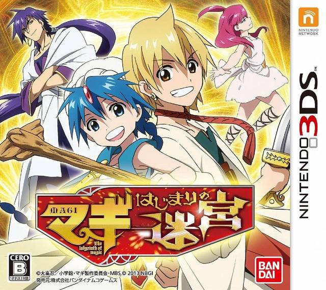 Magi: Hajimari no Meikyuu - Nintendo 3DS (Japanese Import) Video Games Bandai Namco Games   