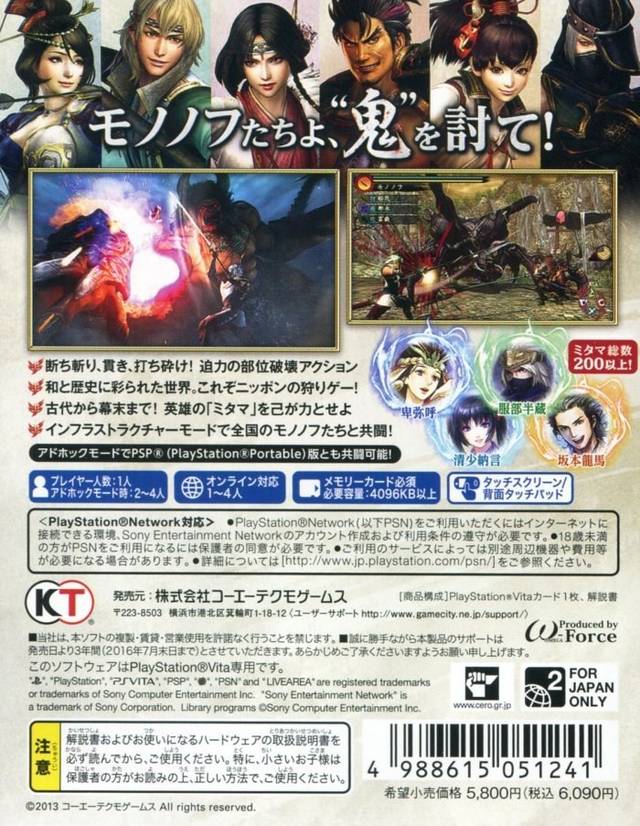 Toukiden - (PSV) PlayStation Vita (Japanese Import) Video Games Koei Tecmo Games   