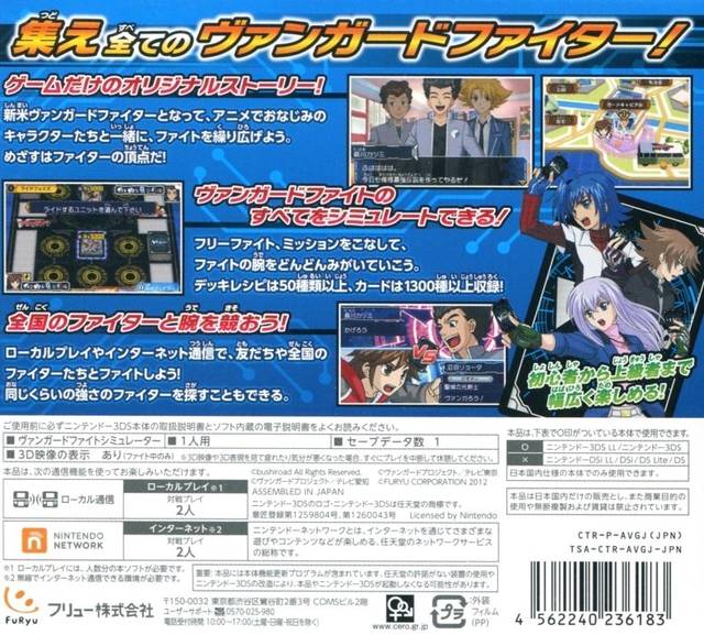 Cardfight!! Vanguard: Ride to Victory!! - Nintendo 3DS (Japanese Import) Video Games FuRyu   