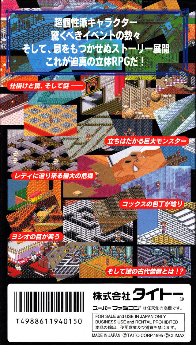 Lady Stalker: Kako kara no Chousen - (SFC) Super Famicom [Pre-Owned] (Japanese Import) Video Games Taito Corporation   