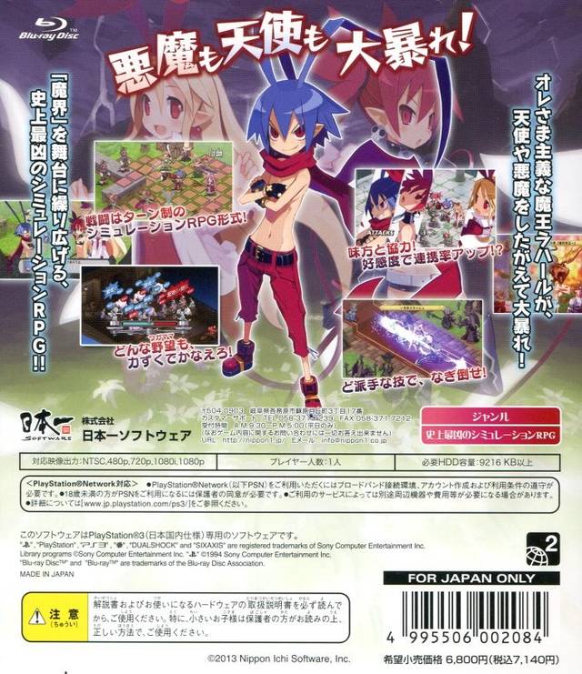 Disgaea Dimension 2 - (PS3) PlayStation 3 [Pre-Owned] (Japanese Import) Video Games Nippon Ichi Software   