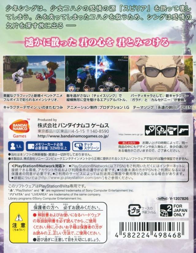 Tales of Hearts R - (PSV) PlayStation Vita (Japanese Import) Video Games Bandai Namco Games   