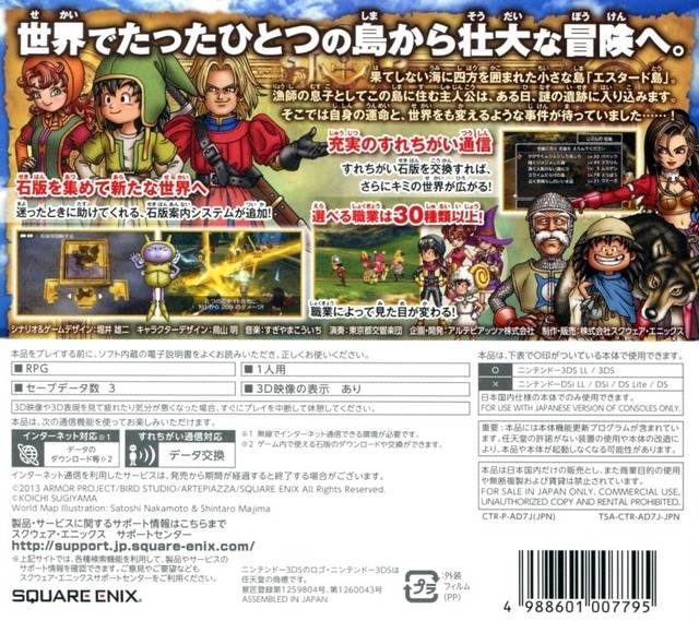 Dragon Quest VII: Eden no Senshitachi - Nintendo 3DS [Pre-Owned] (Japanese Import) Video Games Square Enix   