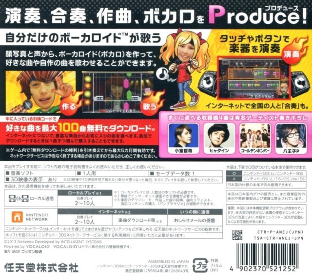 Daigassou! Band Brothers P - Nintendo 3DS (Japanese Import) Video Games Nintendo   