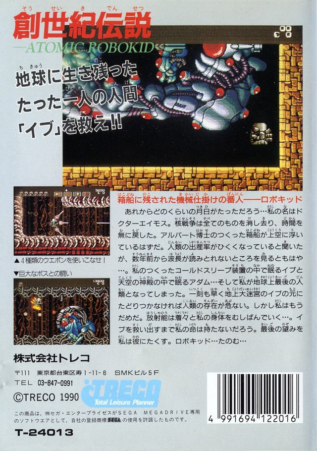 Atomic Robo-Kid - (SG) SEGA Mega Drive [Pre-Owned] (Japanese Import) Video Games Treco   