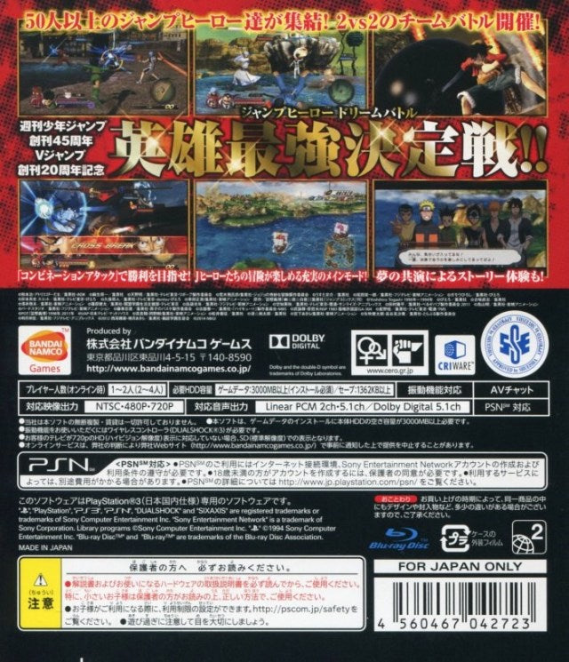 J-Stars Victory Vs - (PS3) PlayStation 3 [Pre-Owned] (Japanese Import) Video Games Bandai Namco Games   