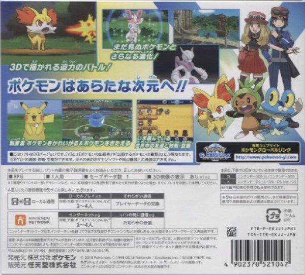 Pocket Monsters X - Nintendo 3DS [Pre-Owned] (Japanese Import) Video Games The Pokemon Company   