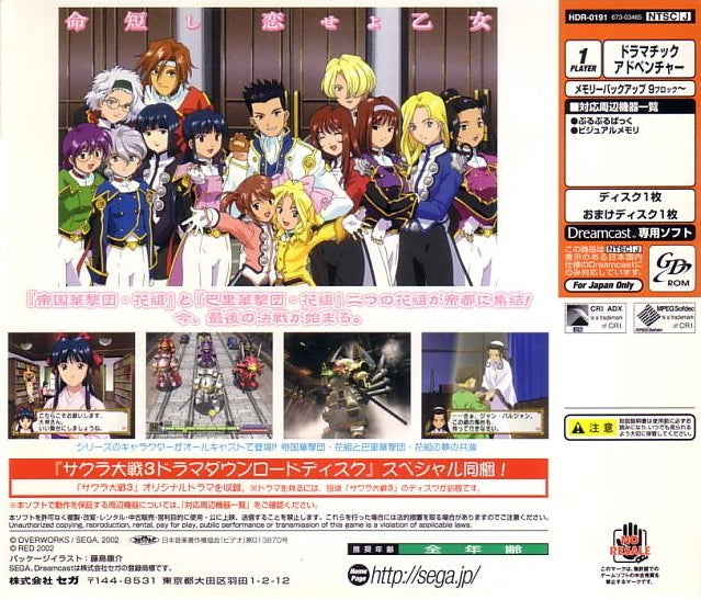 Sakura Taisen 4 - (DC) SEGA Dreamcast [Pre-Owned] (Japanese Import) Video Games Sega   