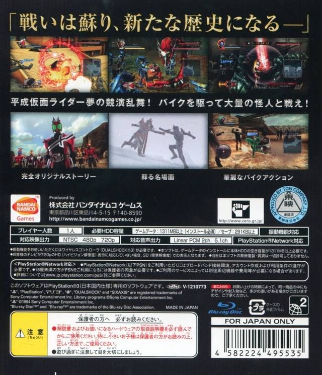 Kamen Rider: Battride War - (PS3) PlayStation 3 (Japanese Import) Video Games Bandai Namco Games   