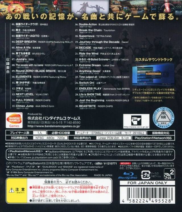 Kamen Rider: Battride War (Premium TV Sound Edition) - (PS3) PlayStation 3 [Pre-Owned] (Japanese Import) Video Games Bandai Namco Games   