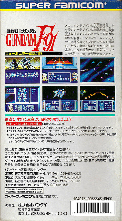 Kidou Senshi Gundam F91: Formula Senki 0122 - (SFC) Super Famicom [Pre-Owned] (Japanese Import) Video Games Bandai   