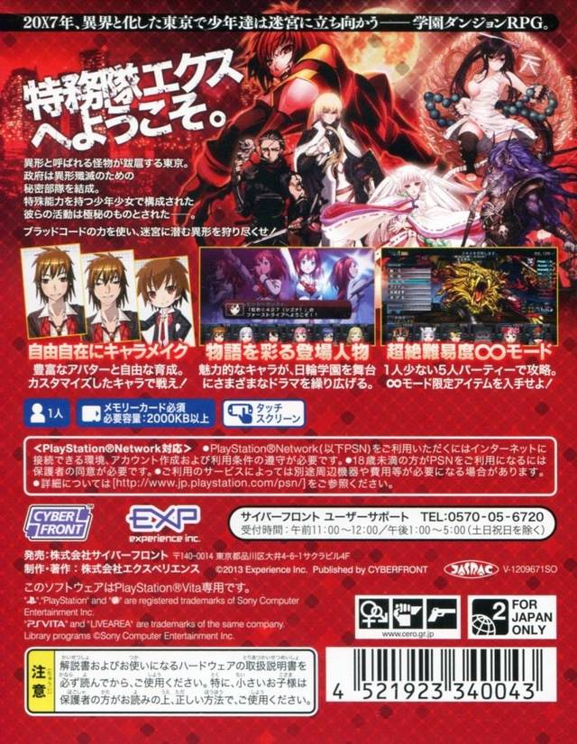 Meikyuu Cross Blood: Infinity - (PSV) PlayStation Vita (Japanese Import) Video Games CyberFront   