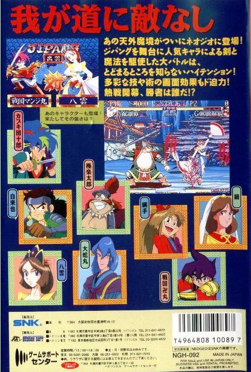 Tengai Makyou Shinden - SNK NeoGeo (Japanese Import) [Pre-Owned] Video Games SNK   