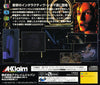 D no Shokutaku - (SS) SEGA Saturn [Pre-Owned] (Japanese Import) Video Games Acclaim Japan   