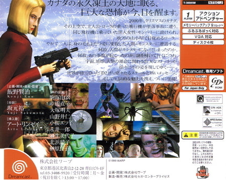 D no Shokutaku 2 (Eclipse) - (DC) SEGA Dreamcast (Japanese Import) Video Games WARP   