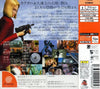 D no Shokutaku 2 (Hope) - (DC) SEGA Dreamcast (Japanese Import) Video Games WARP   