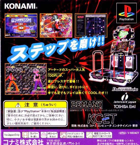 Dance Dance Revolution - (PS1) PlayStation 1 [Pre-Owned] (Japanese Import) Video Games Konami   