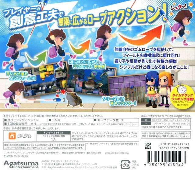 Sayonara Umihara Kawase - Nintendo 3DS [Pre-Owned] (Japanese Import) Video Games Agatsuma Entertainment   