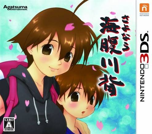 Sayonara Umihara Kawase - Nintendo 3DS [Pre-Owned] (Japanese Import) Video Games Agatsuma Entertainment   