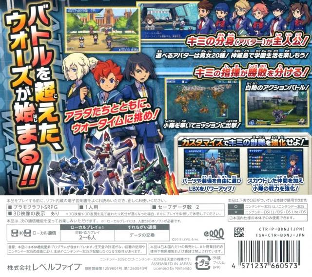 Danball Senki Wars - Nintendo 3DS (Japanese Import) Video Games Level 5   