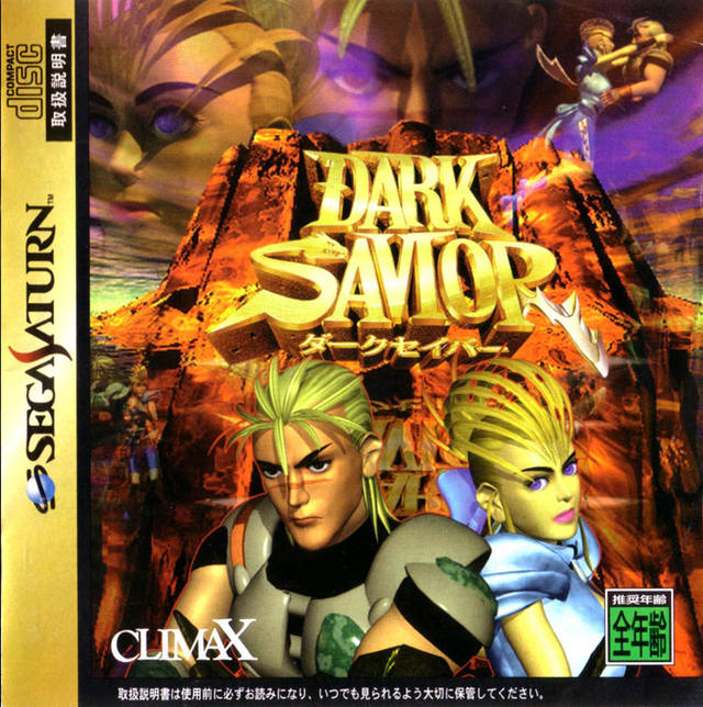Dark Savior - (SS) SEGA Saturn [Pre-Owned] (Japanese Import) Video Games Climax Entertainment   