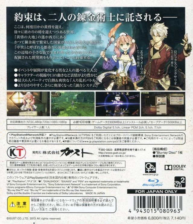 Escha & Logy no Atelier: Tasogare no Sora no Renkinjutsushi - (PS3) PlayStation 3 [Pre-Owned] (Japanese Import) Video Games Gust   