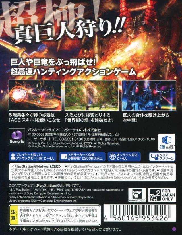 Ragnarok Odyssey ACE - (PSV) PlayStation Vita [Pre-Owned] (Japanese Import) Video Games GungHo   