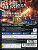 Ragnarok Odyssey ACE - (PSV) PlayStation Vita [Pre-Owned] (Japanese Import) Video Games GungHo   