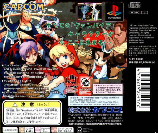 Vampire Savior EX Edition - (PS1) PlayStation 1 [Pre-Owned] (Japanese Import) Video Games Capcom   
