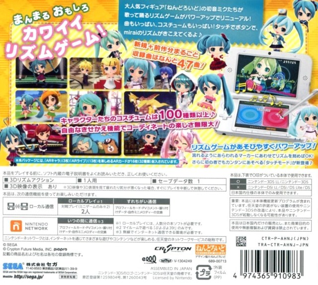Hatsune Miku: Project Mirai 2 - Nintendo 3DS (Japanese Import) Video Games Sega   