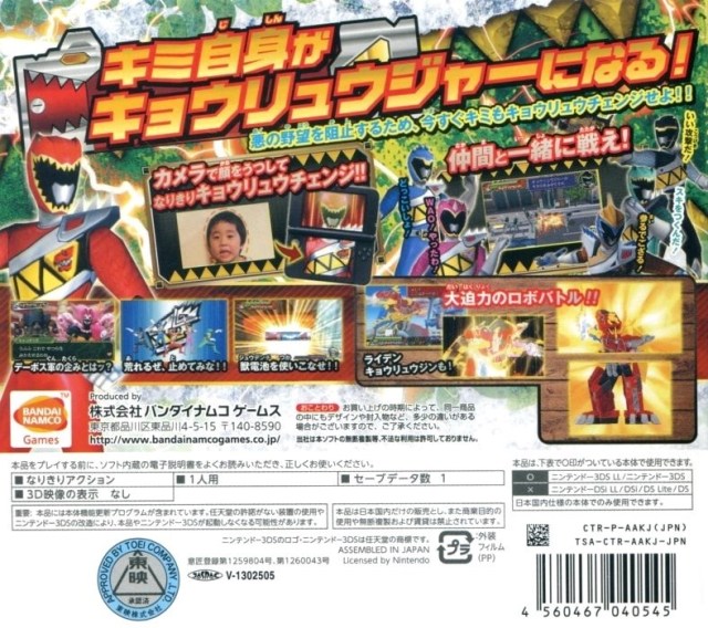 Zyuden Sentai Kyoryuger: Game de Gaburincho!! - Nintendo 3DS [Pre-Owned] (Japanese Import) Video Games Bandai Namco Games   
