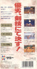 Battle Blaze - Super Famicom (Japanese Import) [Pre-Owned] Video Games Sammy Studios   