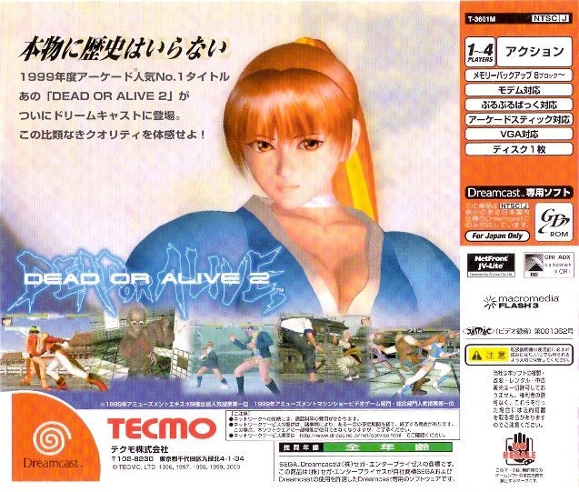 Dead or Alive 2 (Limited Edition) - (DC) SEGA Dreamcast [Pre-Owned] (Japanese Import) Video Games Tecmo   
