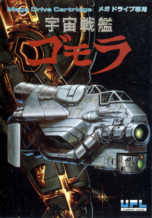 Uchuu Senkan Gomora - (SG) SEGA Genesis [Pre-Owned] (Japanese Import) Video Games UPL   