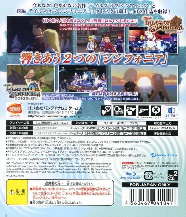 Tales of Symphonia: Unisonant Pack - (PS3) PlayStation 3 (Japanese Import) Video Games Bandai Namco Games   