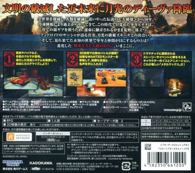 Metal Max 4: Gekkou no Diva - Nintendo 3DS [Pre-Owned] (Japanese Import) Video Games Kadokawa   