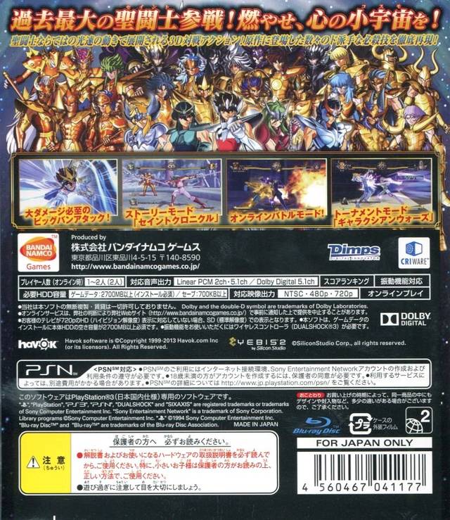 Saint Seiya: Brave Soldiers - (PS3) PlayStation 3 [Pre-Owned] (Japanese Import) Video Games Bandai Namco Games   