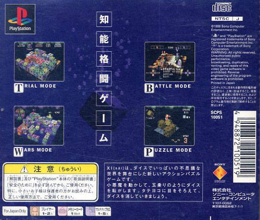 XI [sai] - (PS1) PlayStation 1 [Pre-Owned] (Japanese Import) Video Games SCEI   