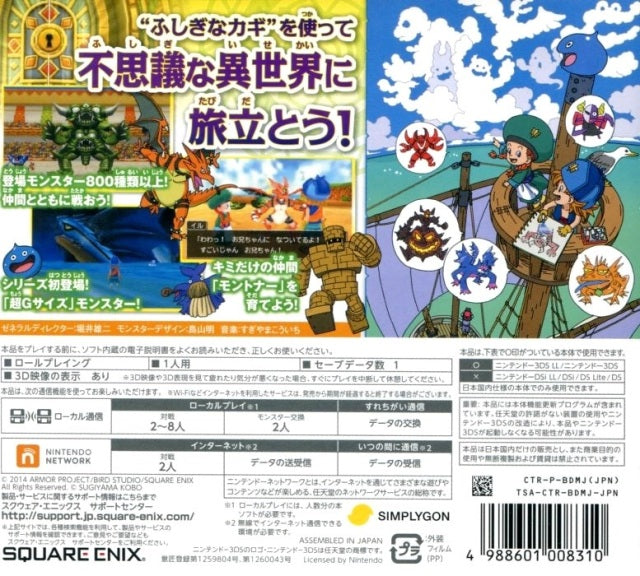 Dragon Quest Monsters 2: Iru to Ruka no Fushigi na Fushigi na Kagi - Nintendo 3DS (Japanese Import) Video Games Square Enix   