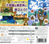 Dragon Quest Monsters 2: Iru to Ruka no Fushigi na Fushigi na Kagi - Nintendo 3DS (Japanese Import) Video Games Square Enix   