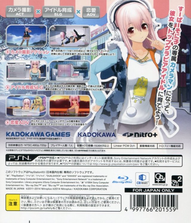 Motto! SoniComi - (PS3) PlayStation 3 [Pre-Owned] (Japanese Import) Video Games Kadokawa   